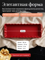 Форма для запекания "Emile Henry" 1600 мл красная