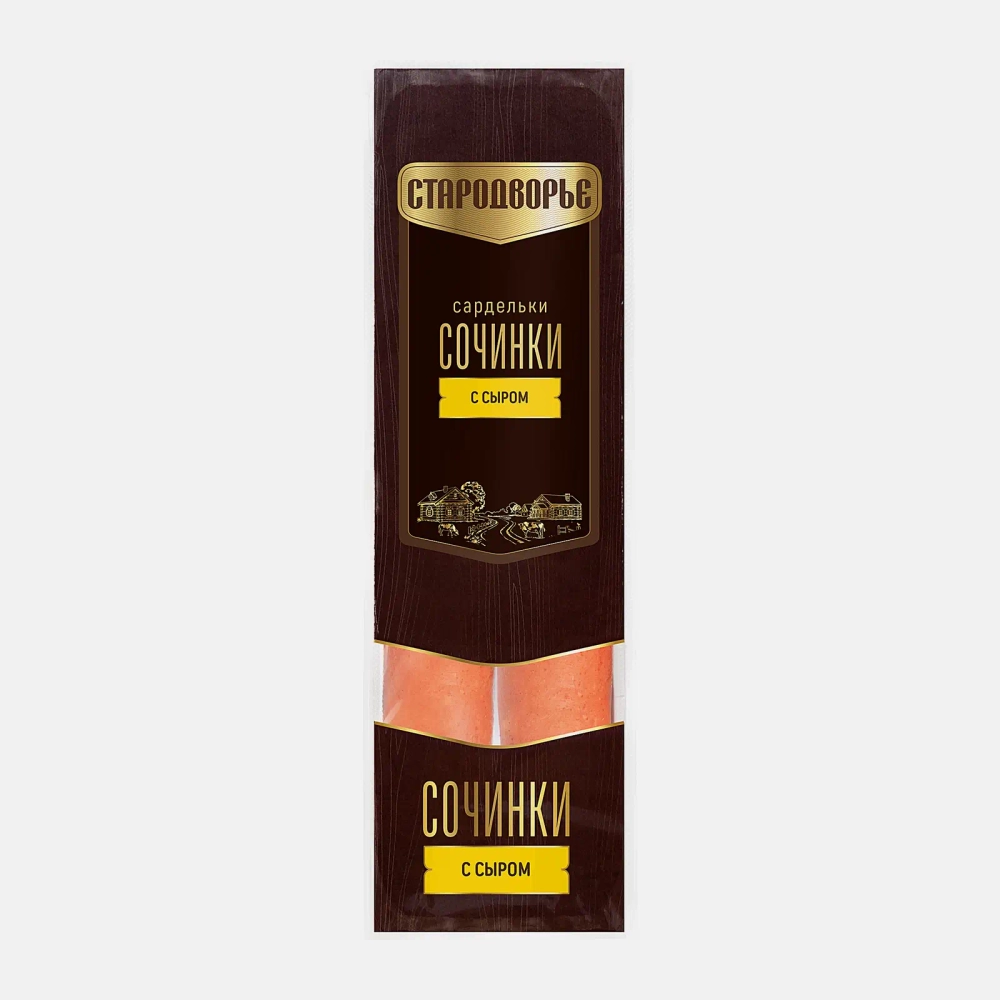 Сардельки Стародворье Сочинки с сыром 400г