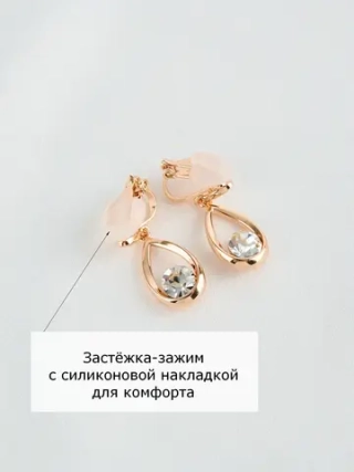 Клипсы-капли Белла с белыми кристаллами Swarovski