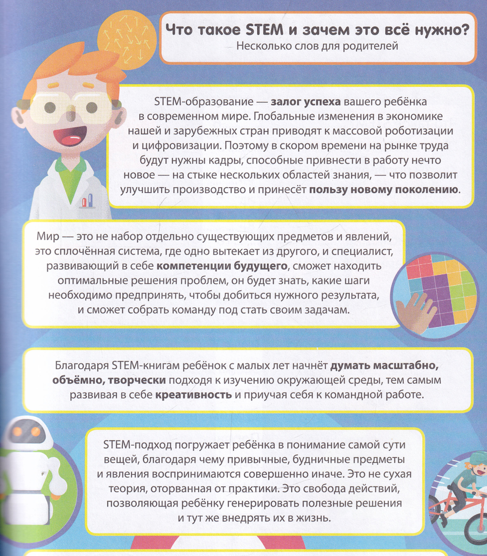 Ни дня без математики