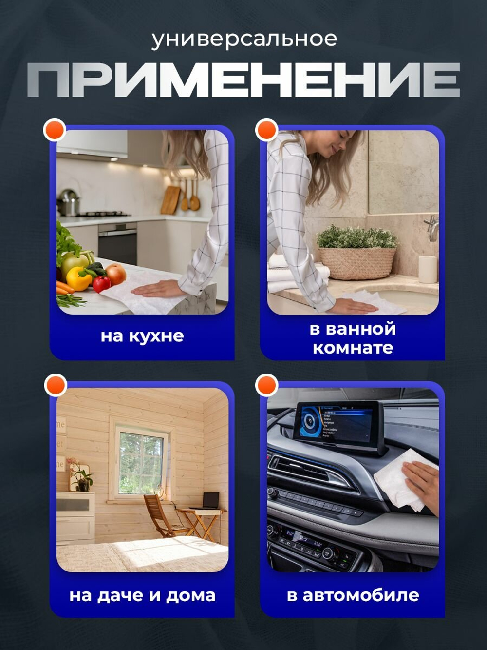Салфетки для уборки  HouseOrder универсальные в рулоне для кухни, дома