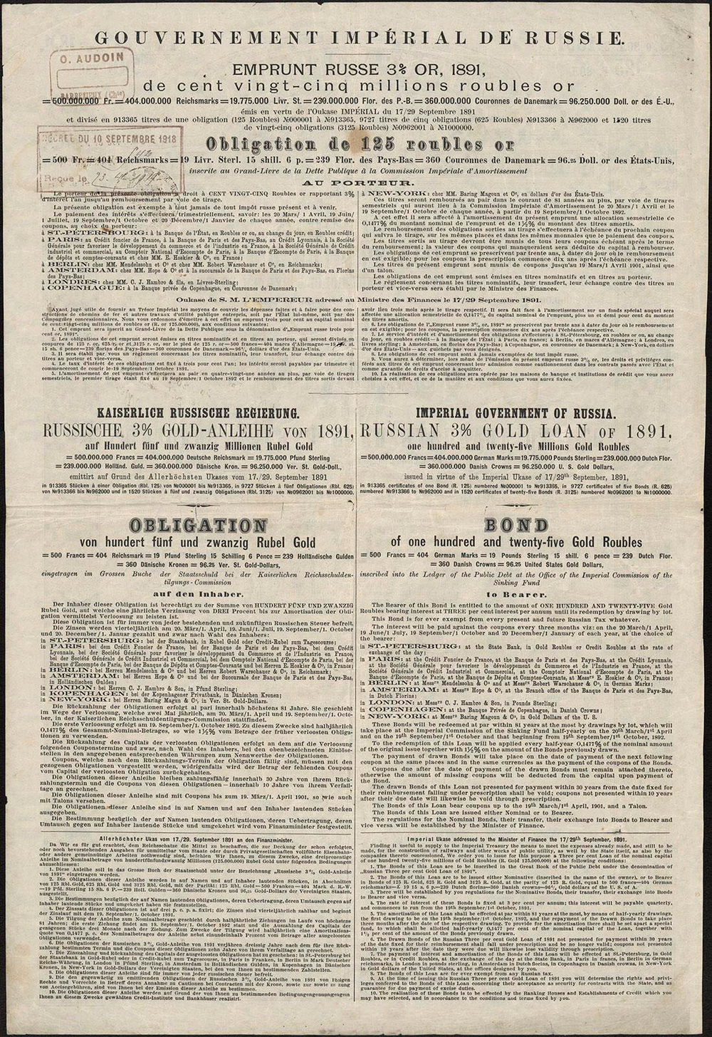 Российский 3% золотой заем 1891 г. Облигация 125 рублей 1891 г. № 486187. Неполный купонный лист.