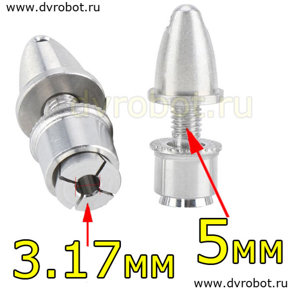 Цанговый адаптер пропеллера Б/3.17/5мм