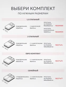 Постельное белье 1,5сп наволочка с рюшами 50х70 поплин