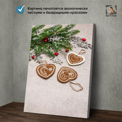 Картина karTTina "Праздники", 150 см х 70 см