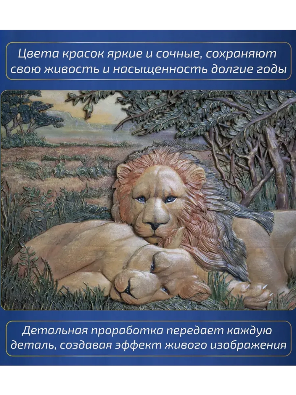 Картина из дерева "Львы на отдыхе" 41х30х4,5 см