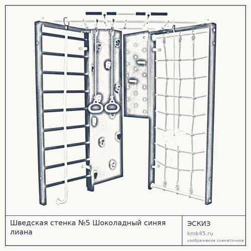 Шведская стенка №5 Шоколадный синяя лиана — от 40 000 ₽