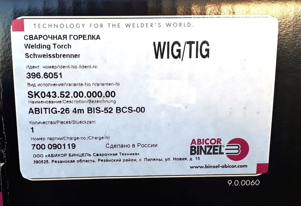 396.6051 Горелка ручная ABITIG 26 4м GRIP без разъема и КО Abicor Binzel