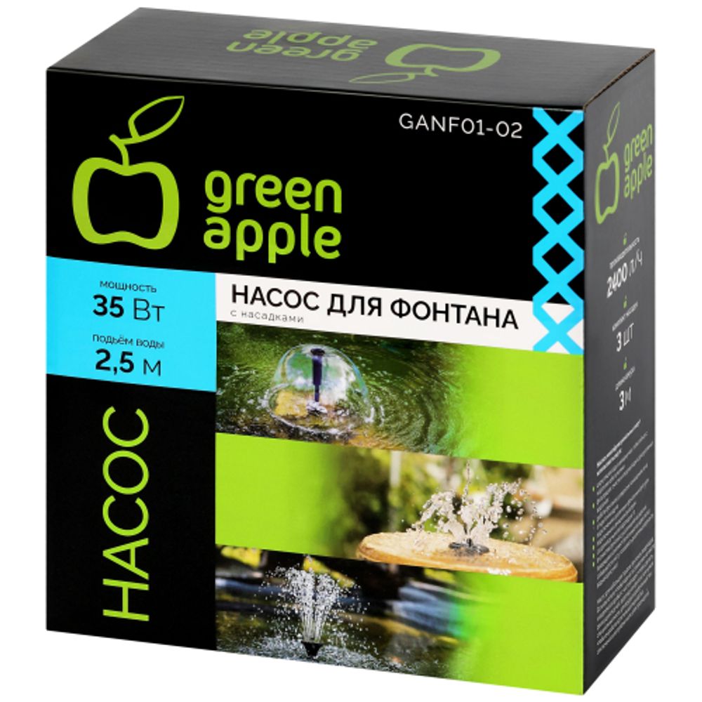 GANF01-02 GREEN APPLE насос для фонтана с насадками.Мощность 35 W Производительность 2000 л/ч Max. П | GREEN APPLE