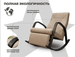 Массажное кресло-качалка Relaxastar Celeste V