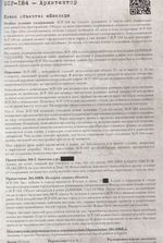 SCP Foundation. Secure. Contain. Protect. Том 2 (Синий Том)