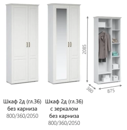 Прихожая Лацио Шкаф 2Д Белое дерево