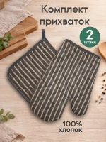 "Полоска" прихватки