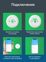 Датчик протечки воды Zigbee