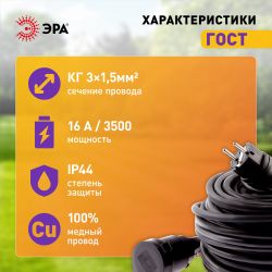 Удлинитель силовой ЭРА UPx-1e-3x1,5-50m-IP44(KG) в бухте с заземлением 1 розетка 50 м КГ 3х1,5мм2 | Электротовары
