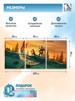Картина на стену модульная "Fallout Рыбалка", 150 см х 70 см