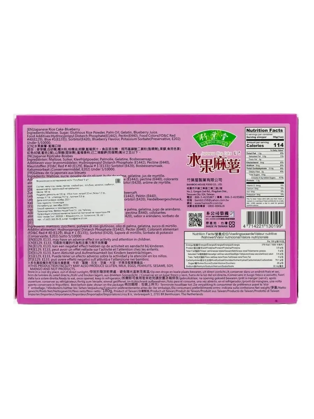 Моти десерт со вкусом черники ,180гр