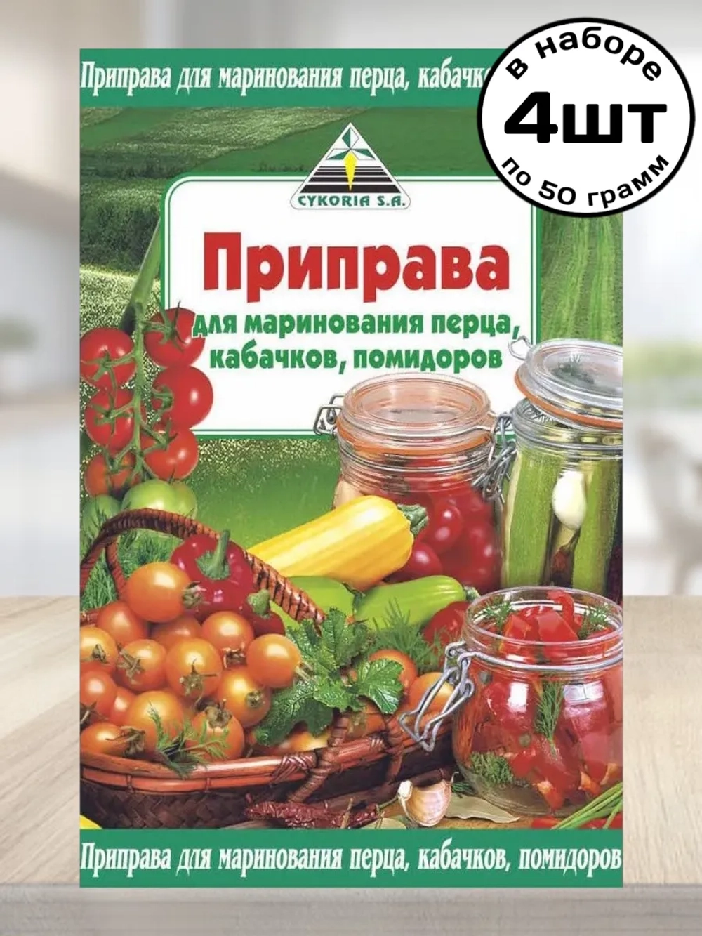 Для Маринования Перца, Кабачков, Помидоров 50 г * 4 шт