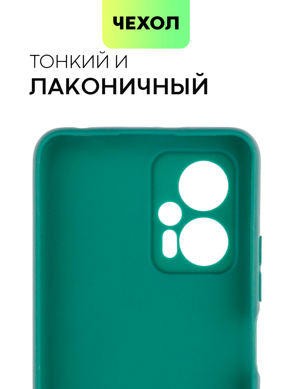 Чехол BROSCORP для Poco X4 GT оптом (арт. XM-POCOX4(GT)-COLOURFUL-DARKGREEN)