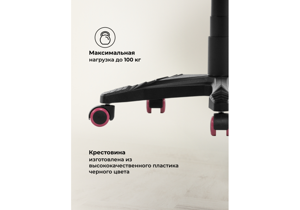 Компьютерное кресло Woodville Brun pink, black