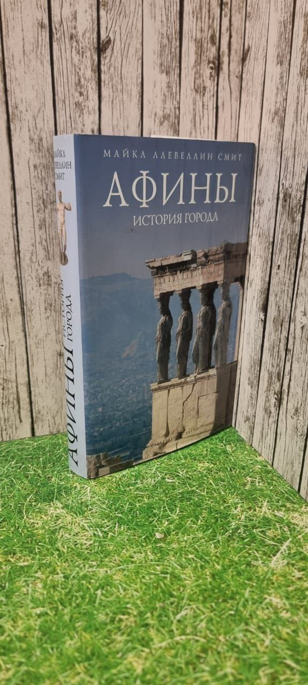 Афины: история города