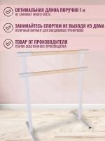 Балетный станок переносной, 2 ряда, 1 м, белый, под лаком