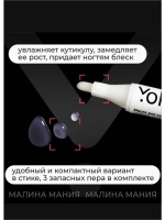 Yoko, Набор масел для кутикулы в карандаше "чайное дерево", "кокос", по 4 мл
