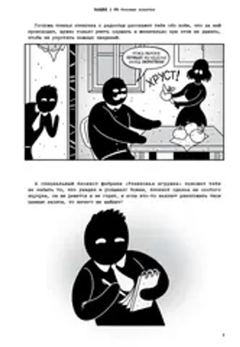 Бехолдер. Руководство для наблюдателя (Твердый переплет)