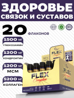 Flex Complex