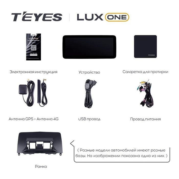 Магнитола для Mercedes-Benz GLC (X253) 2015-2018 NTG 5.0/5.1 - Teyes LUX ONE монитор 12.3", Android 10, Быстрая, CarPlay, 4G SIM-слот