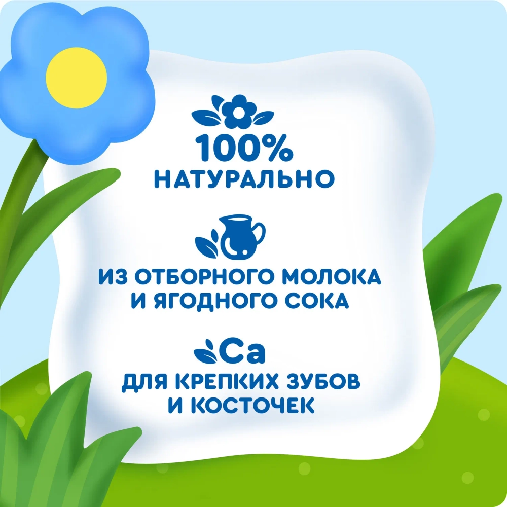 Коктейль молочный Агуша банан-клубника 2.0% 190мл с 12 месяцев