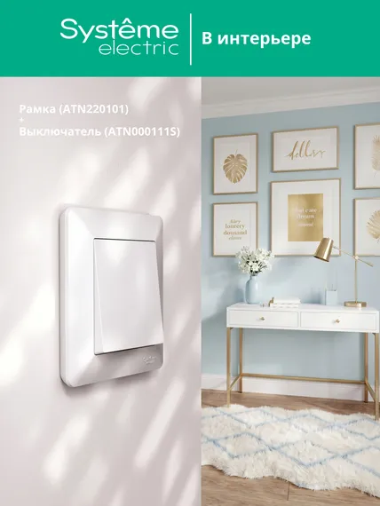 Рамка пластиковая на 3 поста Systeme Electric AtlasDesign Air Белый ATN220103