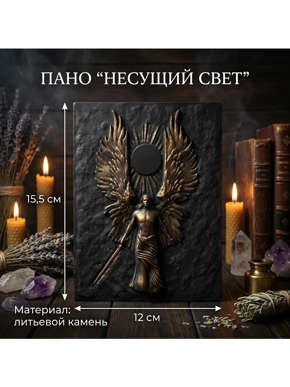 Пано Несущий Свет