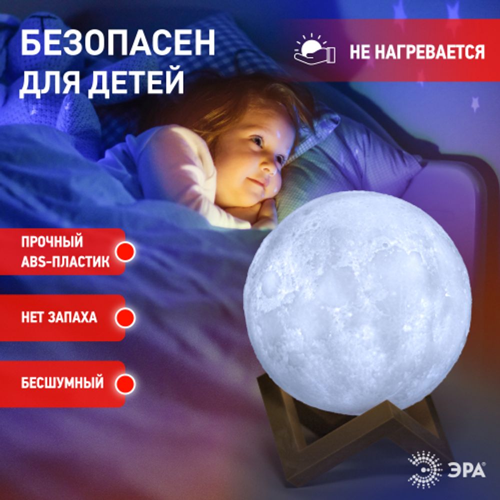 Ночник - светильник светодиодный ЭРА NLED-491-1W-W Луна аккумуляторный белый | Ночники