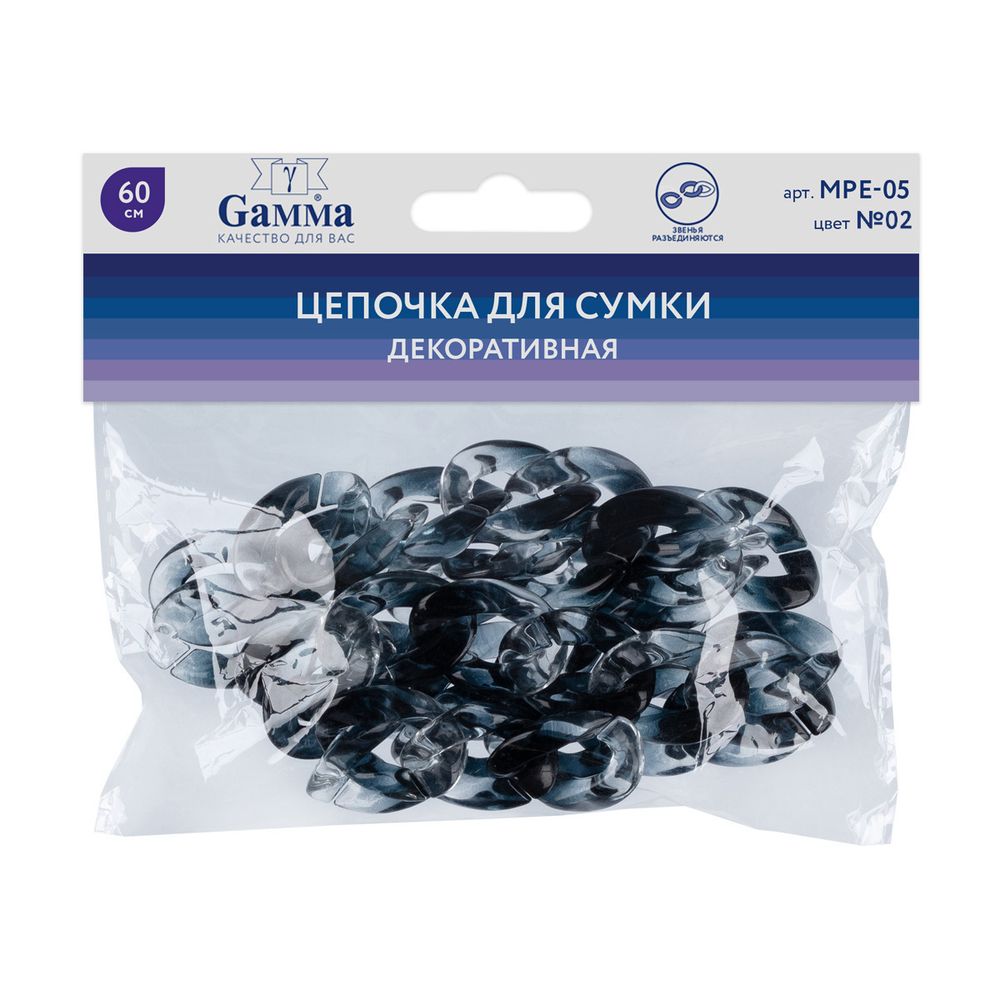 Цепочка для сумки, пластик 60 см, 1 шт, 02 прозрачный черный, Gamma MPE-05