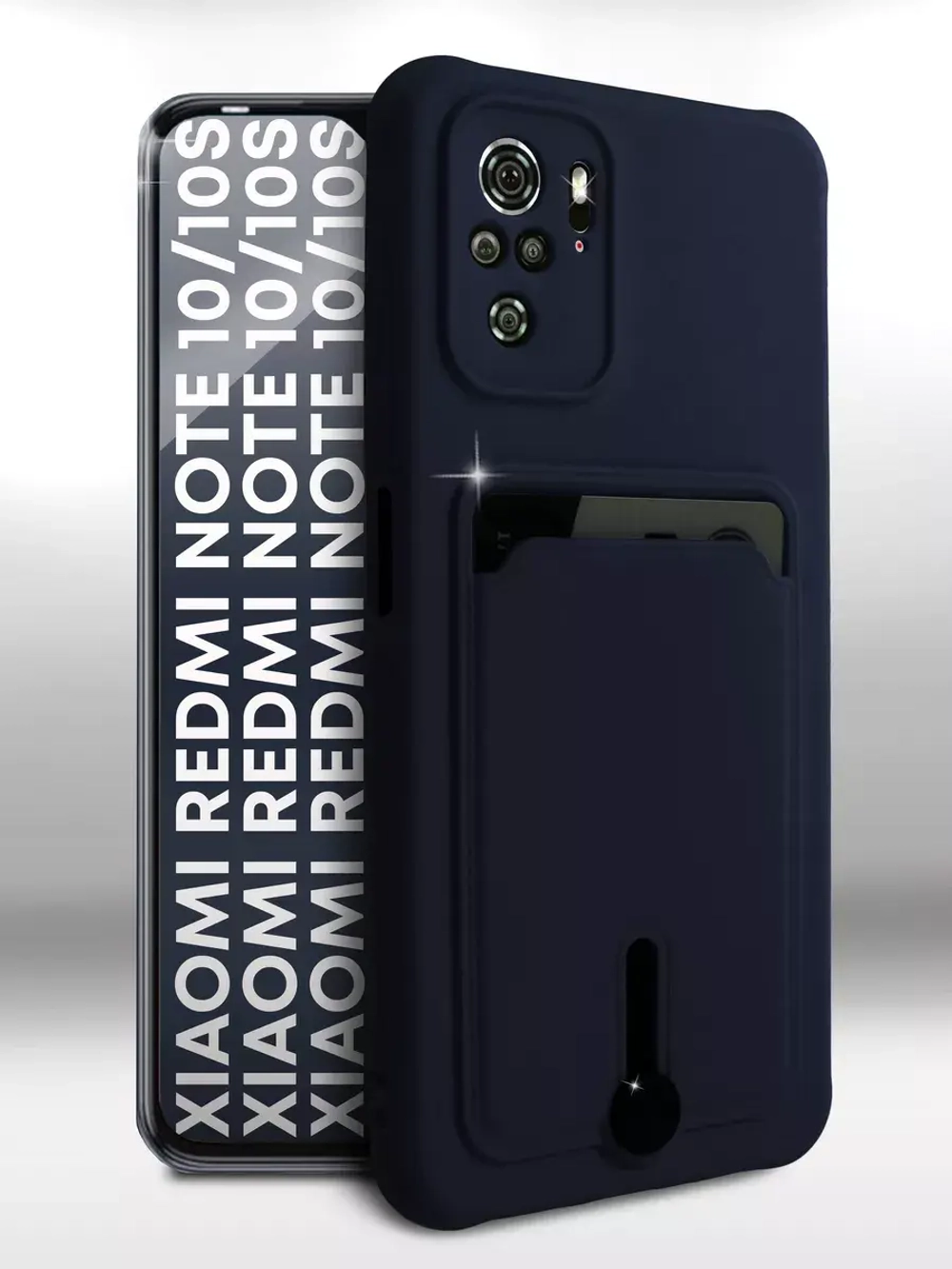 Чехол на Xiaomi Redmi Note 10, Редми Нот 10