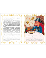 Волшебные спасатели. Волшебные спасатели и Бухта черепа