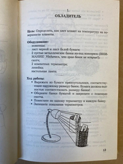 201 потрясающий магический эксперимент. Лучшая книга для умных и любознательных