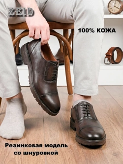 Туфли классические кожаные