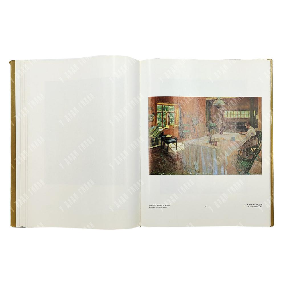 The Gorky art museum: Picture gallery / Горьковский художественный музей. Живопись. 1973