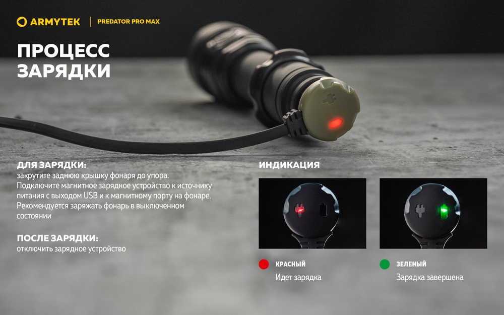 Фонарь Armytek Predator Pro Max Magnet USB Белый