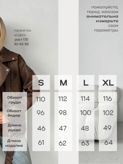 Куртка косуха кожаная оверсайз