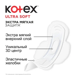Kotex прокладки Ultra Dry Супер, 8 шт. Котекс