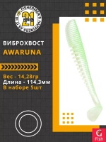 Виброхвост Pontoon21 Homunculures Awaruna, 3.0'', длина 76,2мм, вес 5,7гр, цвет 422, в упаковке 7шт
