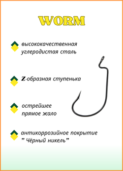 Крючок рыболовный Fish Crystal (офсет) WORM 2312 №8 (5 упаковок)