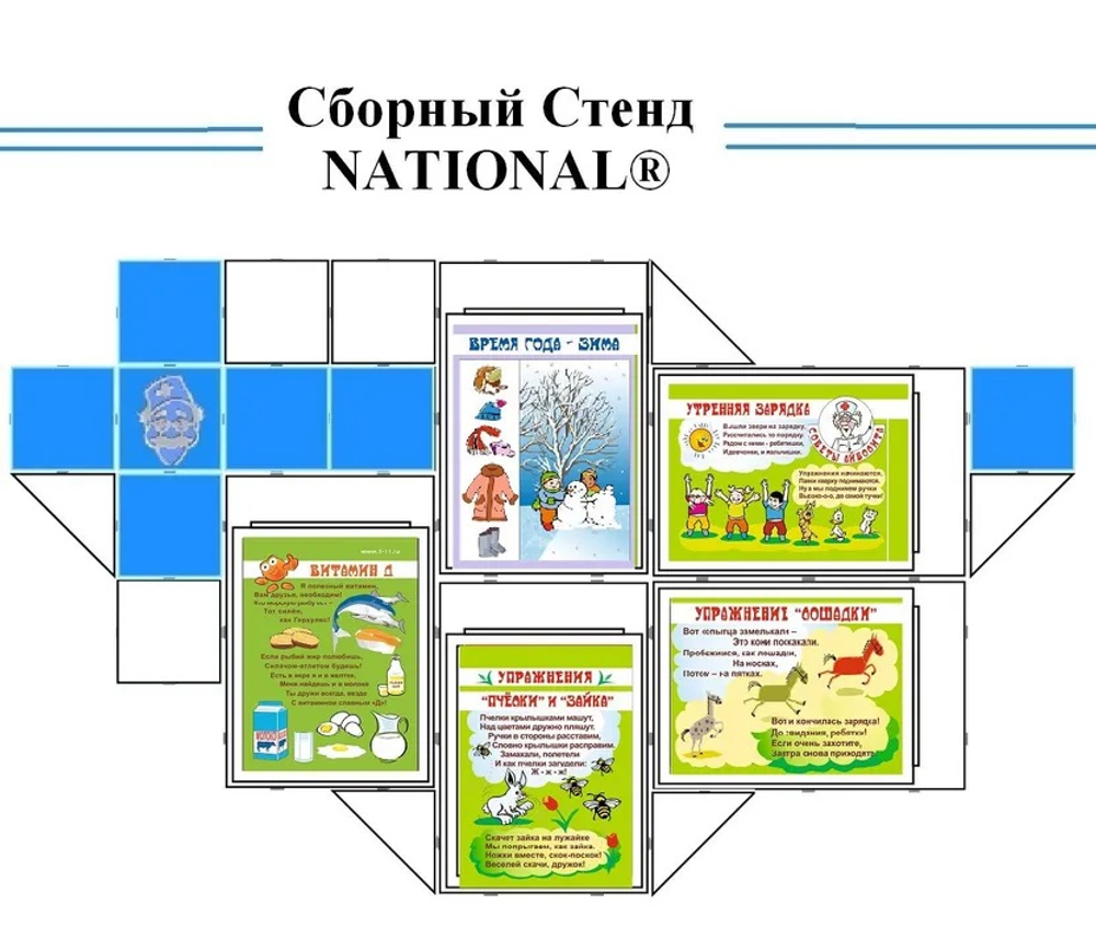 Оптовая поставка комплектов (стендов) оборудования ЗОЖ для ДОУ, начальных классов