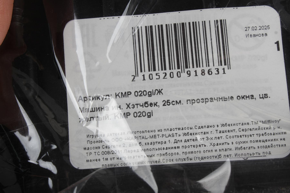 Машина ин. Хэтчбек, 25см. прозрачные окна, цв. желтый. KMP 020gi