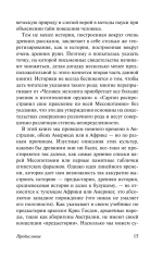 История Древнего мира: от истоков цивилизации до первых империй