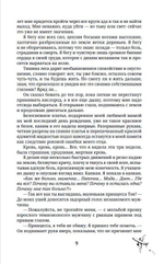 Следующая цель - твое сердце
