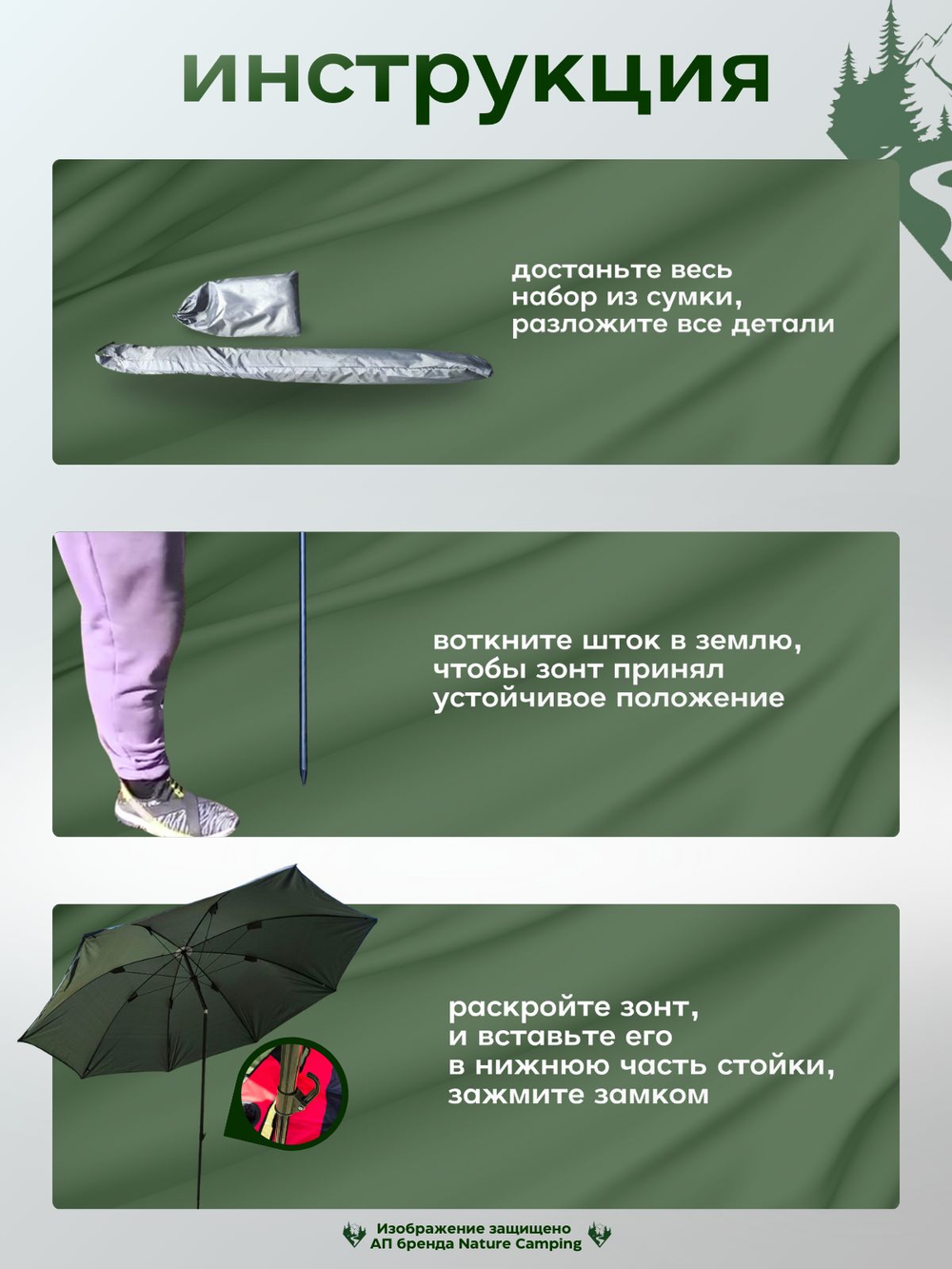 Зонт карповый, рыболовный, пляжный с боковым тентом, пологом Nature camping Green 02